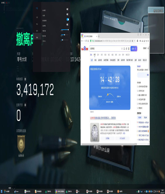 三角洲辅助哪个最好透视自瞄效果